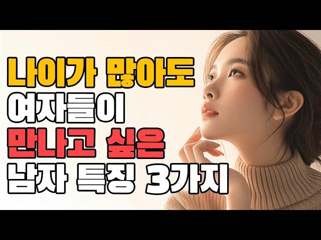 나이에 상관없이, 여자들이 유독 환장하는 남자 특징 top 3