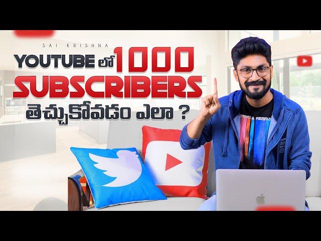 Get 1000 Subscribers on YouTube In Telugu By Sai Krishna