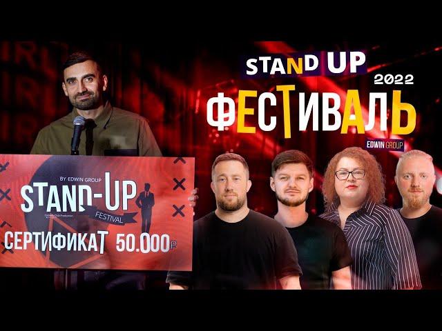 Stand Up Festival 2022 | Edwin Group