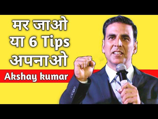 Akshay Kumar की 6 BEST Tips Fit रहने के लिए | Fitness Tips By Akshay Kumar