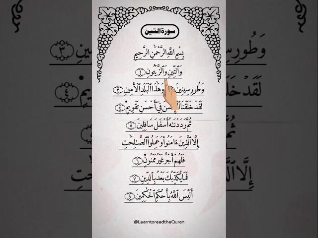 Let's Listen And Learn Surah Tt-Teen With Finger Tracking #surahteen #quran #beautiful #shorts