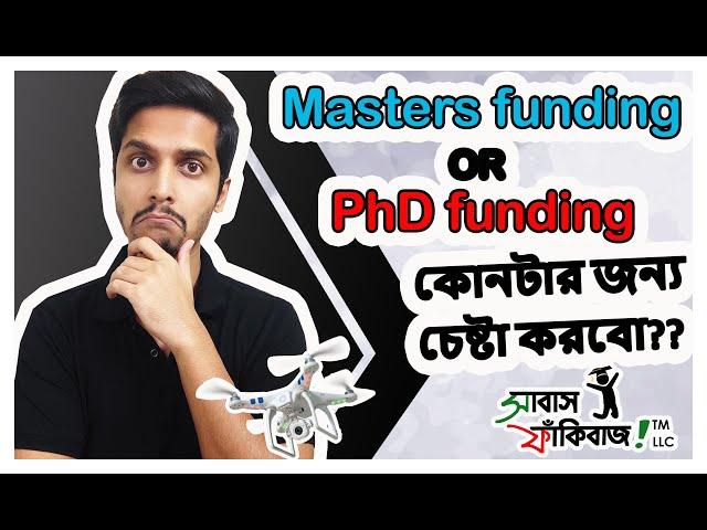 Masters fund or PhD fund - কোনটার জন্য apply করা উচিত?