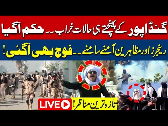 Live | PTI Final Protest | Situation Out of Control | Pak Army Entry | Latest Situation | 92NewsHD