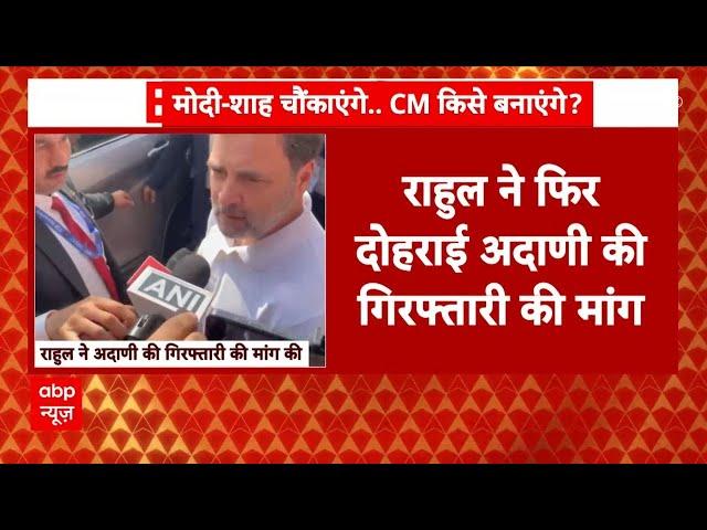 Parliament Session Live : अदाणी केस पर भयंकर हंगामा, राहुल गांधी ने की गिरफ्तारी की मांग |