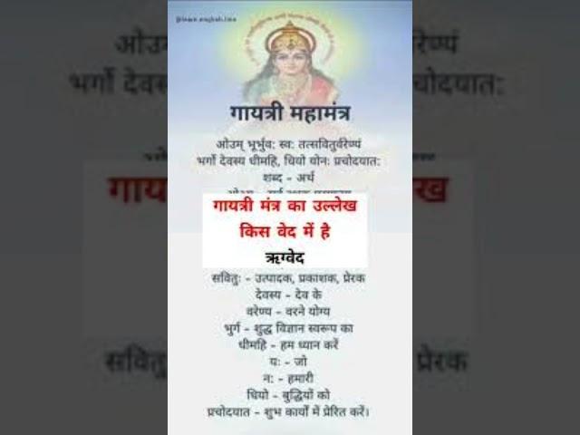 Gayatri Mantra: A Divine Call to Enlighten the Mind, Soul, and Universe #bhakti #gayatrimantra