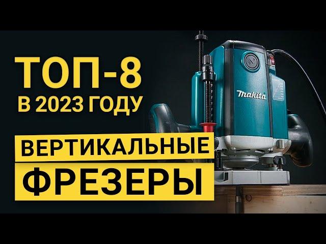 Рейтинг ТОП-8 лучших вертикальных фрезеров | Лучшие фрезеры в 2023 году