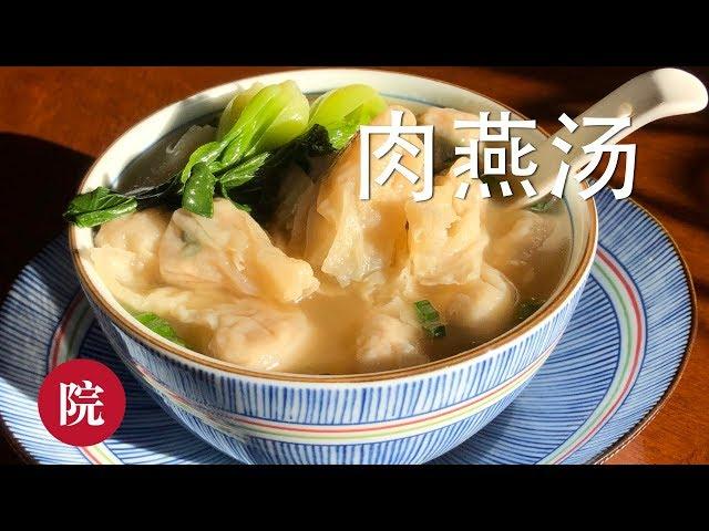 【彬彬有院】食•福州名吃肉燕汤