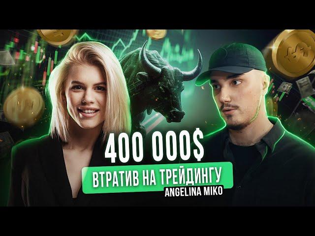 Cryptomannn Втратив $400 000 ЗА ДЕНЬ  Як Робити ВЕЛИКІ Гроші На Крипторинку