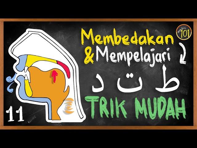 Dengan TRIK ini, Anda bisa mengucapkan ط dengan mudah | Makhaarij 11 | Arabic101Bahasa