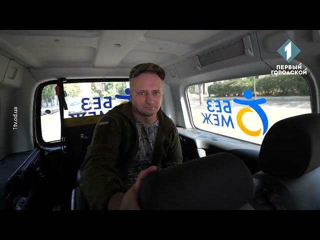 Репортаж "Перший міський. Одеса" про проєкт БЕЗ ОБМЕЖ.