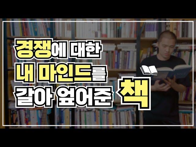 창조적 인간이 미래를 지배한다 (feat. 제로투원) | 오늘의책#49 (성공철학 · 자기계발 · 동기부여)