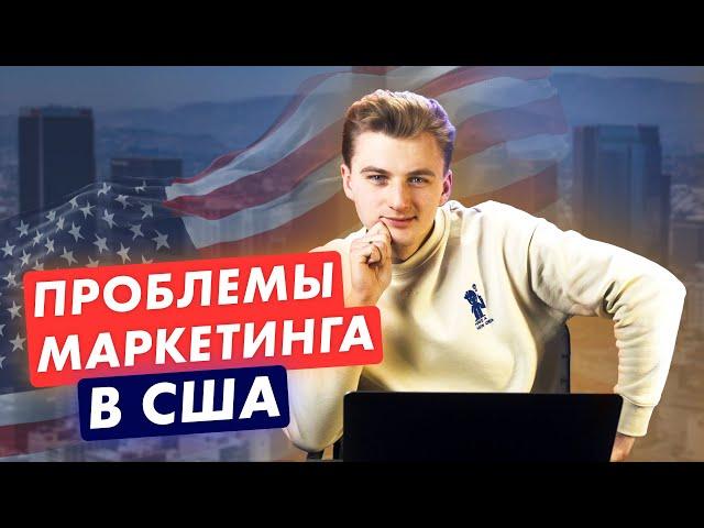 Как избежать ошибок: запуск таргетированной рекламы в США | Таргет Facebook