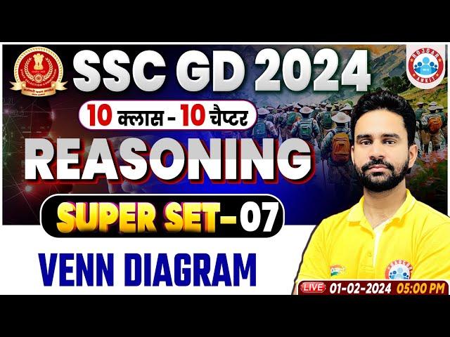 SSC GD 2024, SSC GD Venn Diagram Reasoning PYQs Class, SSC GD Reasoning Class by Rahul Sir