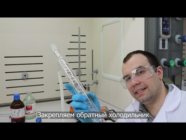 пара-Толуолсульфоновая кислота или TsOH. Электрофильное замещение. Практикум по органической химии.