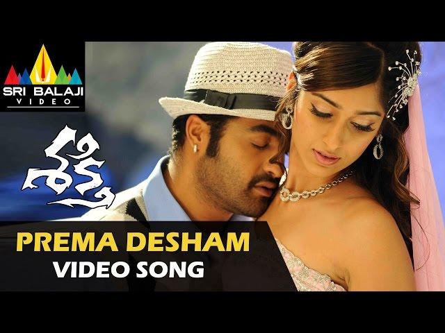 Shakti Video Songs | Prema Desam Video Song | Jr.NTR, Manjari Phadnis, Ileana | Sri Balaji Video