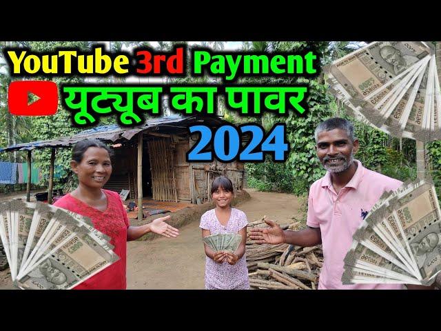 My Third Payment from YouTube | YouTube Money | YouTube Payment | 3rd YouTube Payment 2024