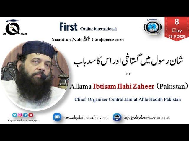 8th - Day First Online International Seerat-un-Nabi ﷺ Conference 2020 #Live #Friday