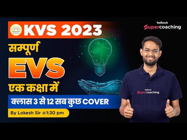 KVS 2023 | Complete EVS in One Class  | KVS EVS Class & Notes  | NCERT BASED EVS by Lokesh Sir
