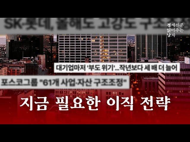 어디로 이직해야 할까