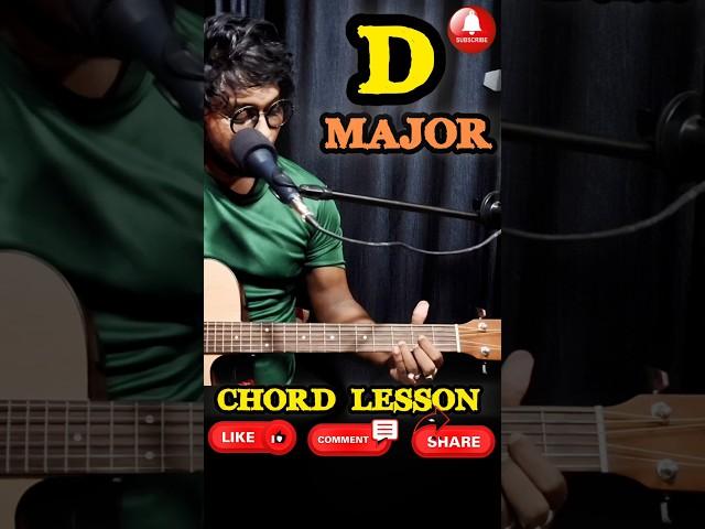 D Major Chord lesson #shorts #short #youtubeshorts #youtube #trending #trendingshorts #shortsfeed