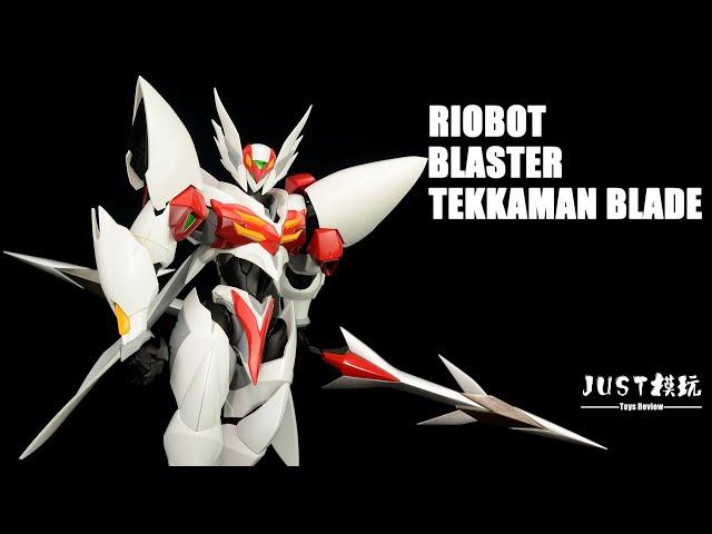 【JUST模玩】RIOBOT 宇宙骑士利刃 超进化 Blaster Tekkaman Blade