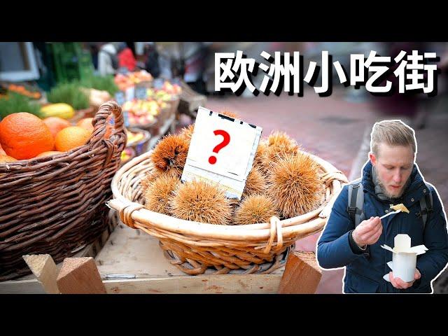 [ENG中文 SUB] Amazing EUROPEAN FOOD MARKET!