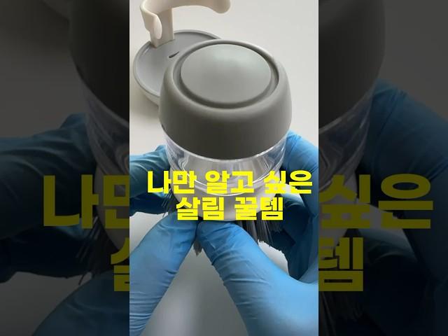 다이소 주방 싱크대 청소솔 꿀팁 & 꿀템 | 다이소 추천템  #다이소 #꿀팁 #일상