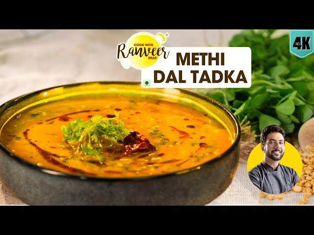 सर्दियों के लिए spl मेथी दाल तड़का | Methi Dal Tadka | winter Spl Dal No onion garlic | Chef Ranveer