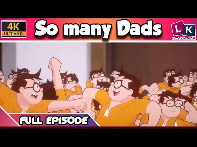 One Inch Dad |  Cartoon | LK Toon Network