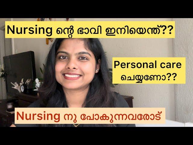 Nursing ന്റെ ഭാവി ഇനിയെന്ത് ?? Career of Nursing, importance of personal care in patient care