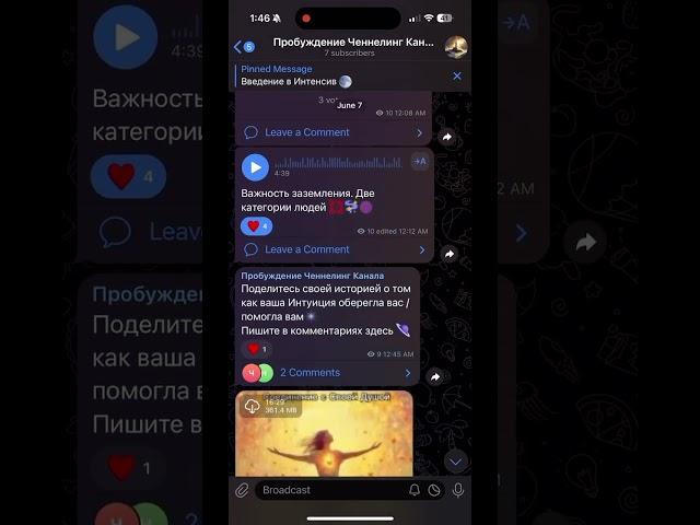 Ченнелинг Интенсив #вселенная