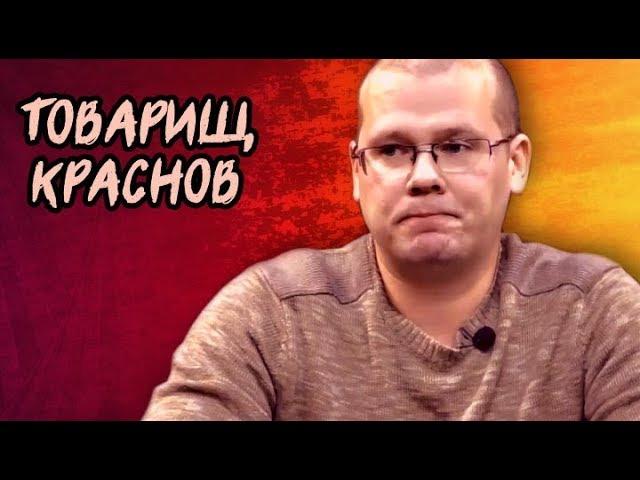 Война за зюгановское наследство. Товарищ Краснов