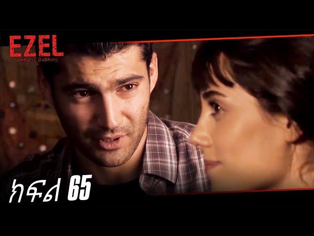 Ezel Episode 65 (Amharic Dubbed)