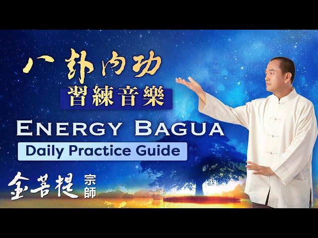 Energy Bagua Daily Practice Guide