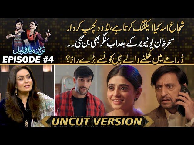 Tan Man Neel O Neel - Shuja Asad Brilliant Work , Sehar Khan Became Singer Now | Drama Review