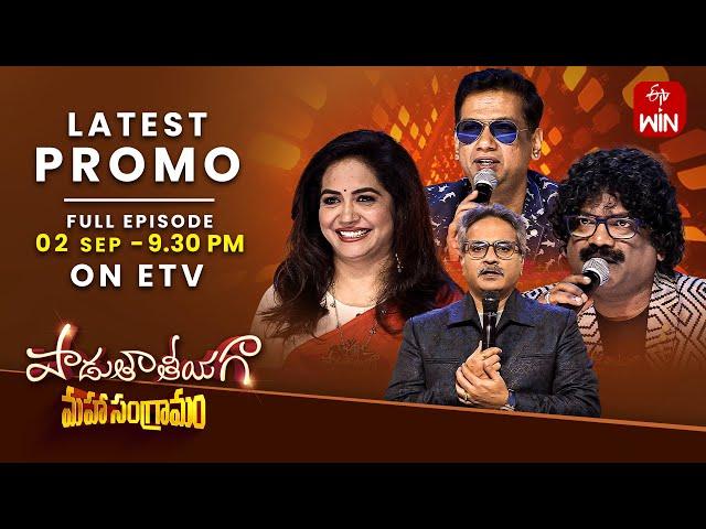 Padutha Theeyaga Latest Promo | EPI -14 | Series 24 | Pawan Kalyan Songs Spl | 2nd September 2024