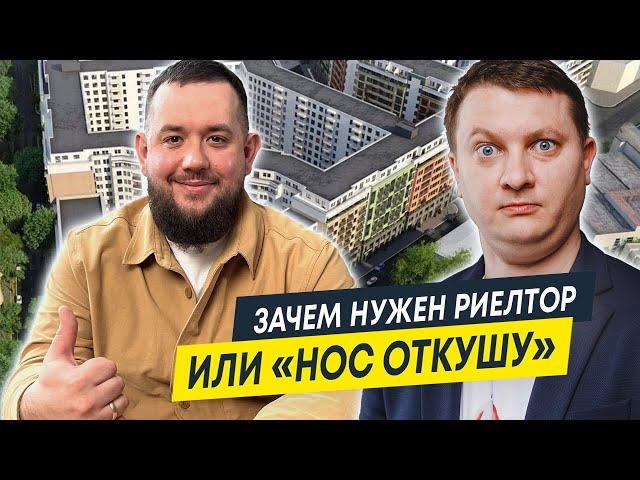 Как купить квартиру в новостройке СПб на 5 000 000 ниже рынка | Зачем нужен риелтор?