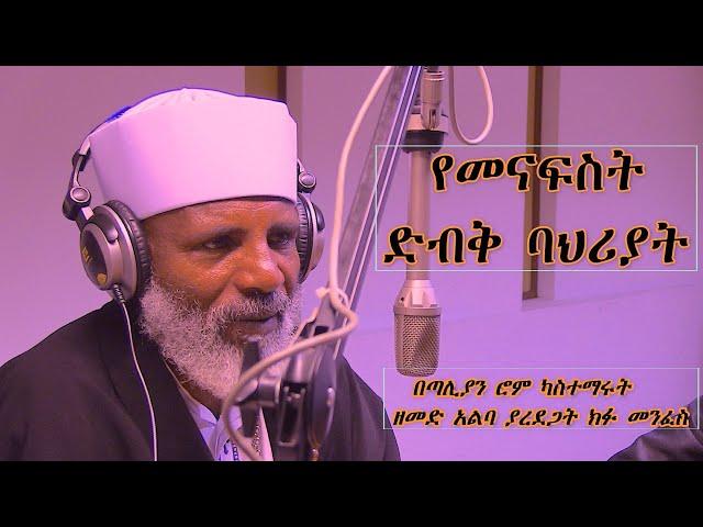 Memeher Girma Wondimu Video 119 በጣሊያን ሮም ጠዋት አስቆ ማታ የሚያስለቅሳት ዘመድ አልባ ያደረጋት ክፉ መንፈስ በ