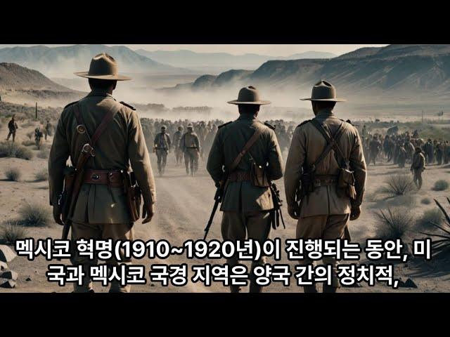 1915년 텍사스 리오 그란데 계곡(리오그란데 밸리)양피디TV1