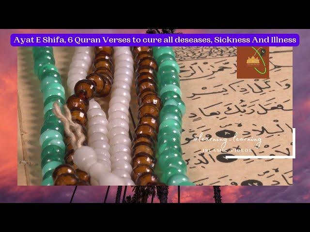 Ayat E Shifa, 6 Quran Verses to cure all deseases, Sickness And Illness