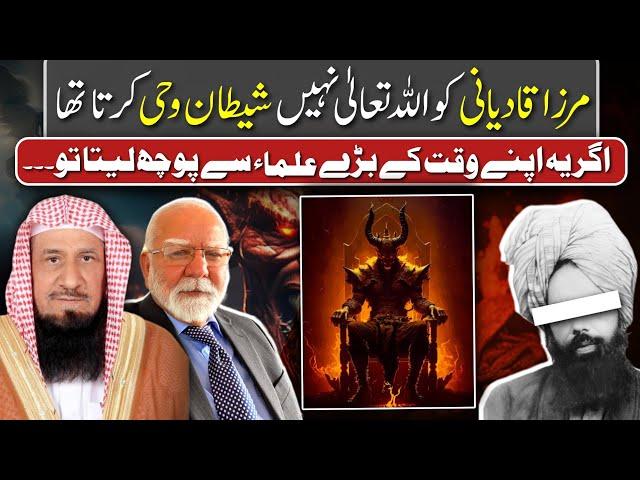 Mirza Qadiani Received Revelation from Satan, Not Allah | Dr Saeed Makki