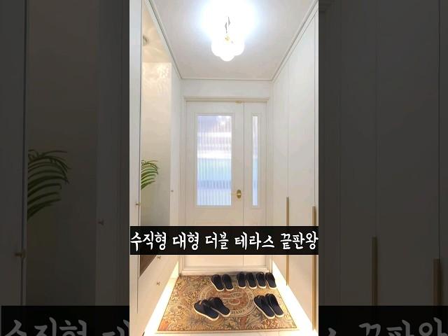 온 동네방네 자랑해도 되는 대형 테라스 둘️