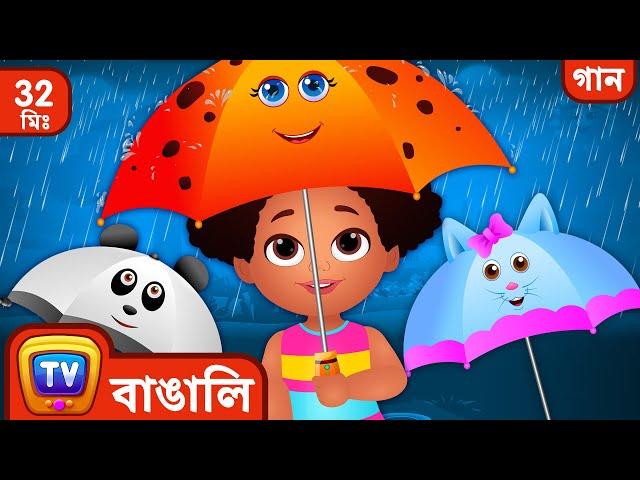 বৃষ্টি তুমি চলে যাও (Rain Rain Go Away) + More Bangla Rhymes for Children - ChuChu TV