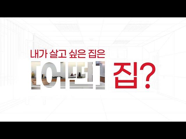 공간 인테리어 디자인 전문 전시회 '2022 인테리어디자인코리아' | 3.3(목)-6(일), 킨텍스