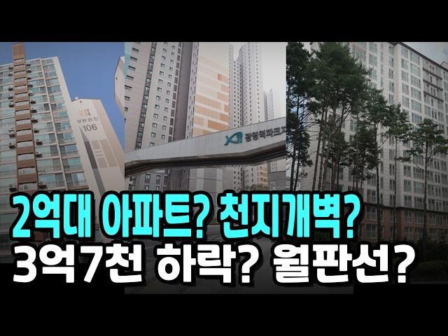 앞으로 천지개벽? 지하철 개통 예정 3곳 아파트 중 눈여겨 볼 곳은?