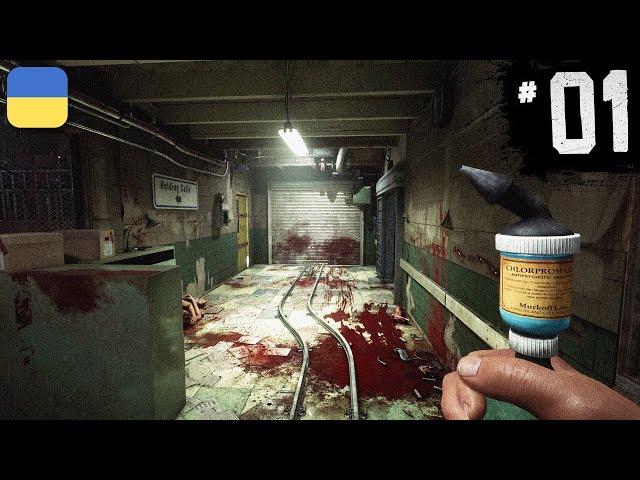 The Outlast Trials - ПОЧАТОК | Проходження Українською (без російської) | #1