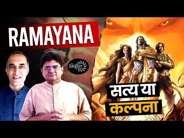 Ramayana - सत्य या कल्पना | Yashodeep Deodhar (IIT, IIM) and Sanjay Dixit