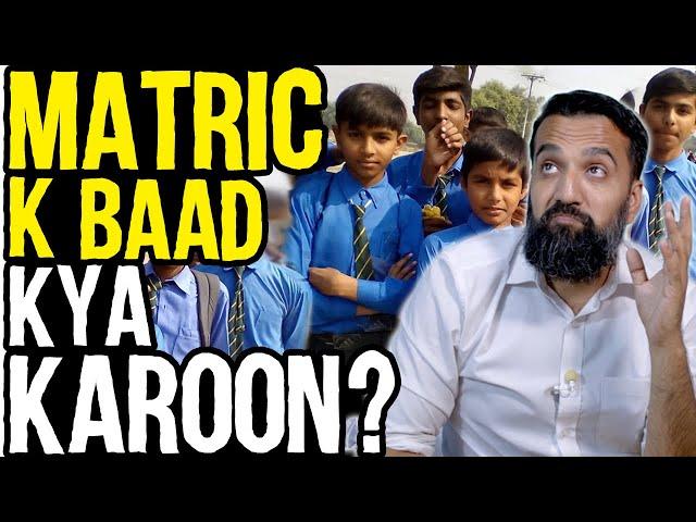 What To Do After Matric | Taakeh Shaadi Jaldi Karlo