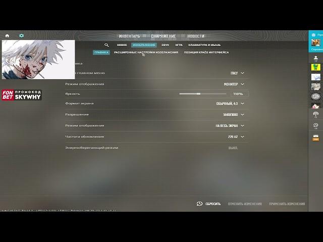 СКАЙ ПОКАЗАЛ СВОИ НАСТРОЙКИ В CS2 | настройки skywhywalker #skywhywalker #csgo #cs2