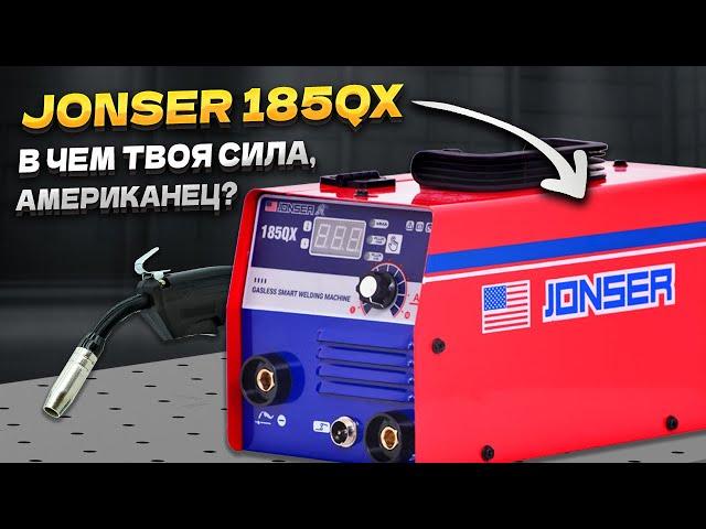 Сварочный аппарат полуавтомат JONSER 185QX: обзор сварочного аппарата, газ не нужен